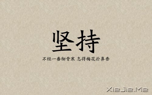 自我管理:为什么我们不能坚持?